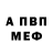 Героин белый Andy Fenton