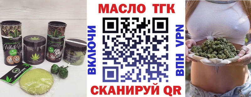 где купить наркоту Видное Печенье с ТГК марихуана
