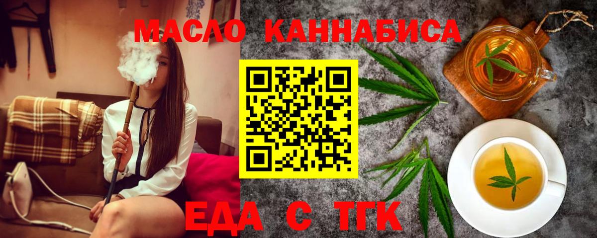 Видное  Cannafood марихуана  Вход с VPN 