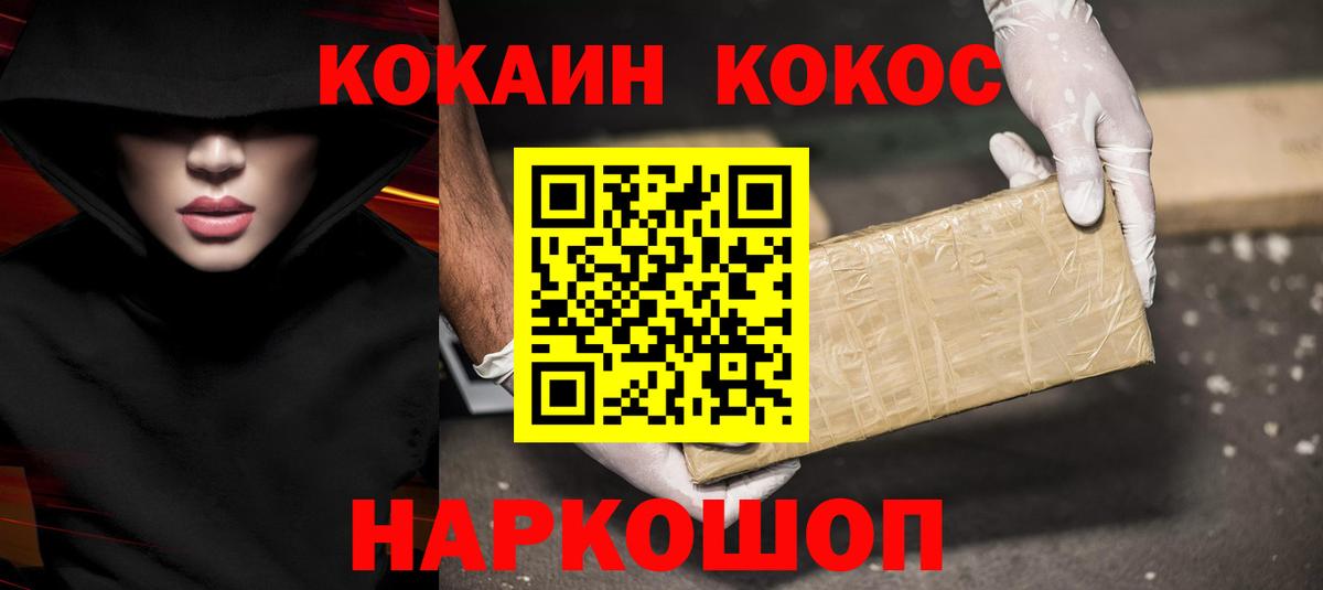 COCAIN 98% Видное
