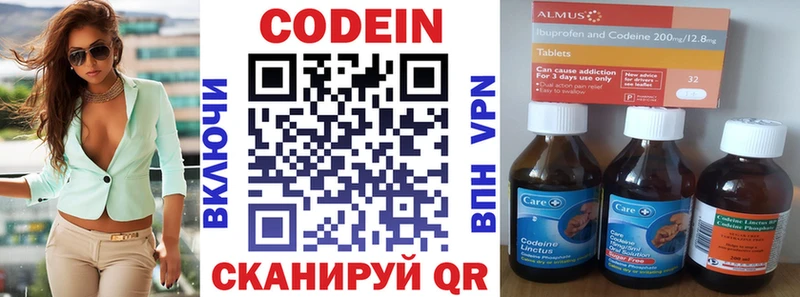 где найти   Видное  Кодеин напиток Lean (лин) 
