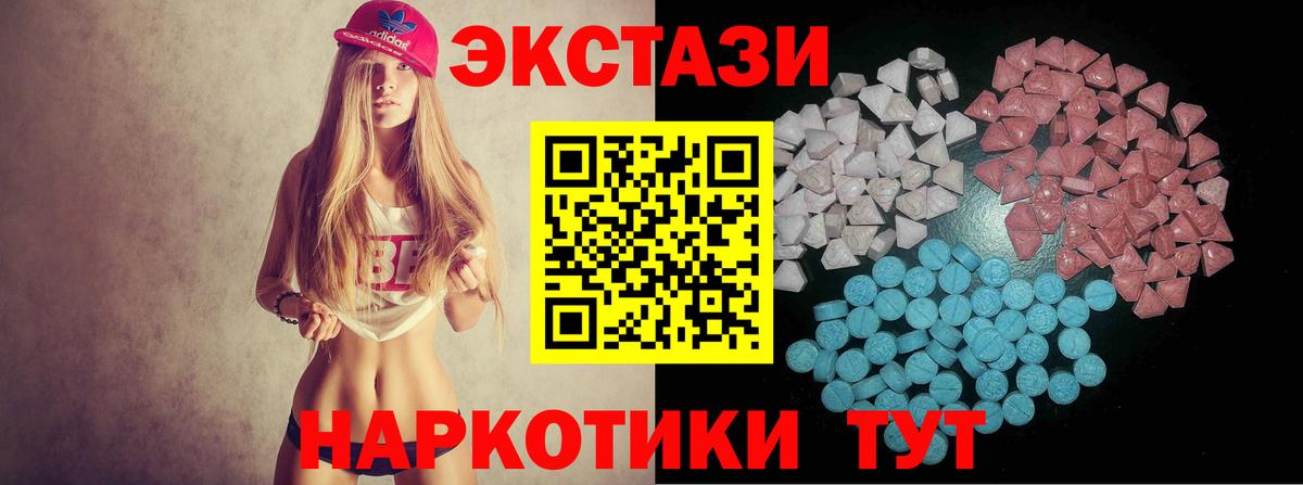 Видное  Экстази DUBAI  Вход с VPN  Экстази  ЭКСТАЗИ таблы 