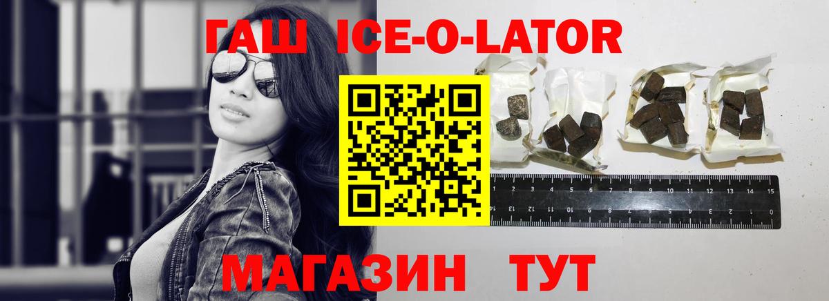 Видное  ГАШИШ  Вход с VPN  ГАШ ice o lator 