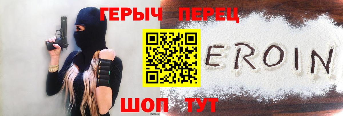 Видное  ГЕРОИН Heroin  Вход с VPN 