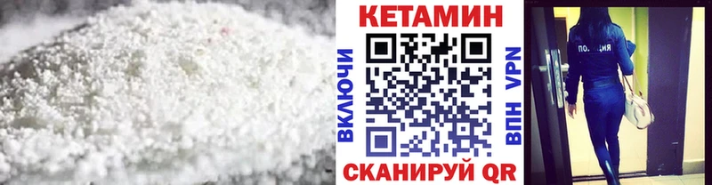 КЕТАМИН ketamine Видное