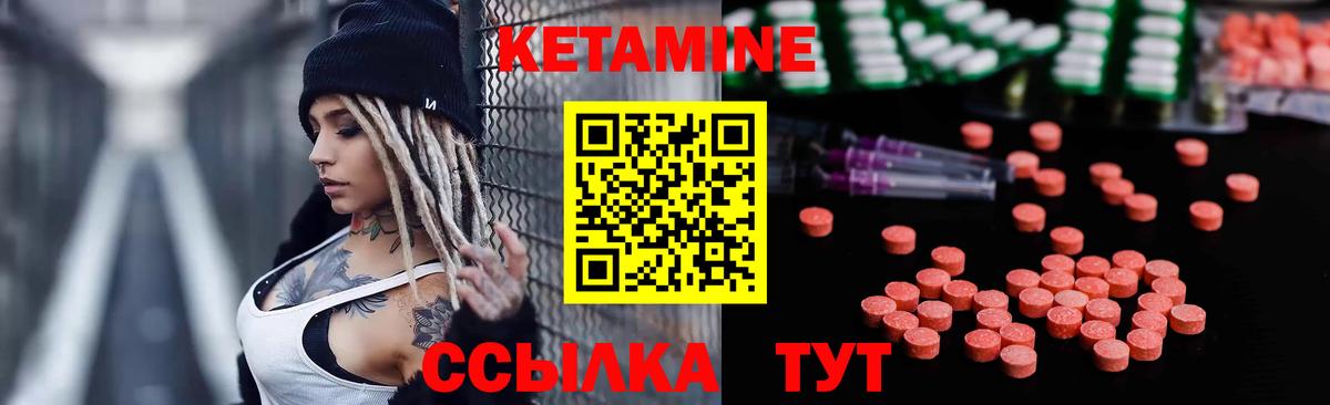 Кетамин ketamine Видное