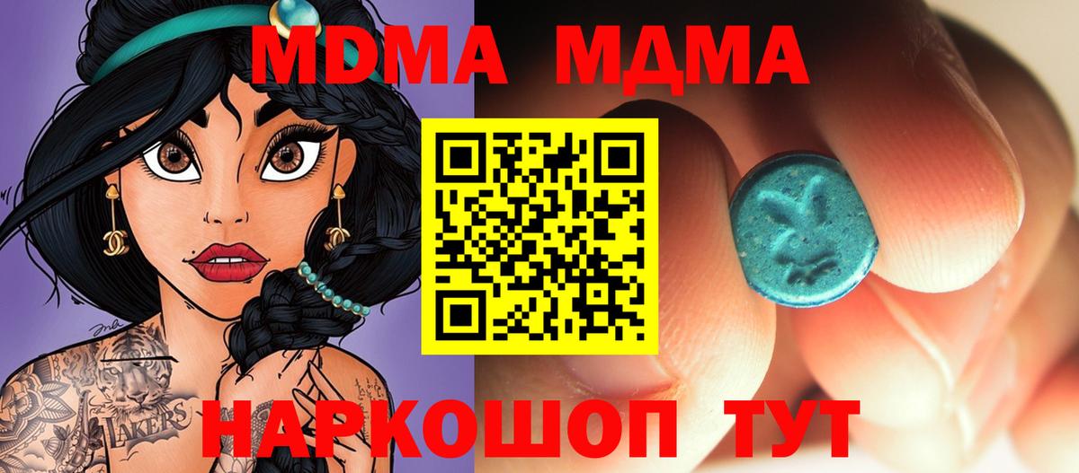 Видное  MDMA молли  MDMA VHQ  Вход с VPN 
