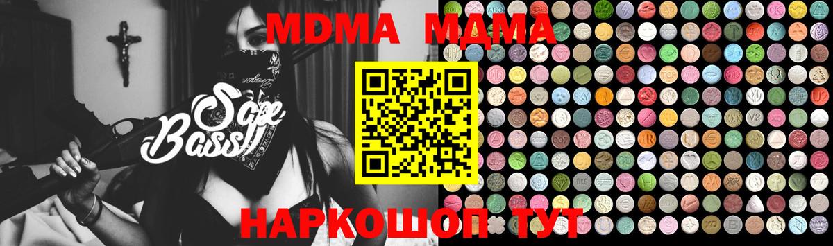 МДМА crystal Видное