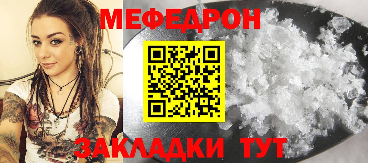 Меф  Меф мука  Видное  Вход с VPN  наркота  МЯУ-МЯУ кристаллы 