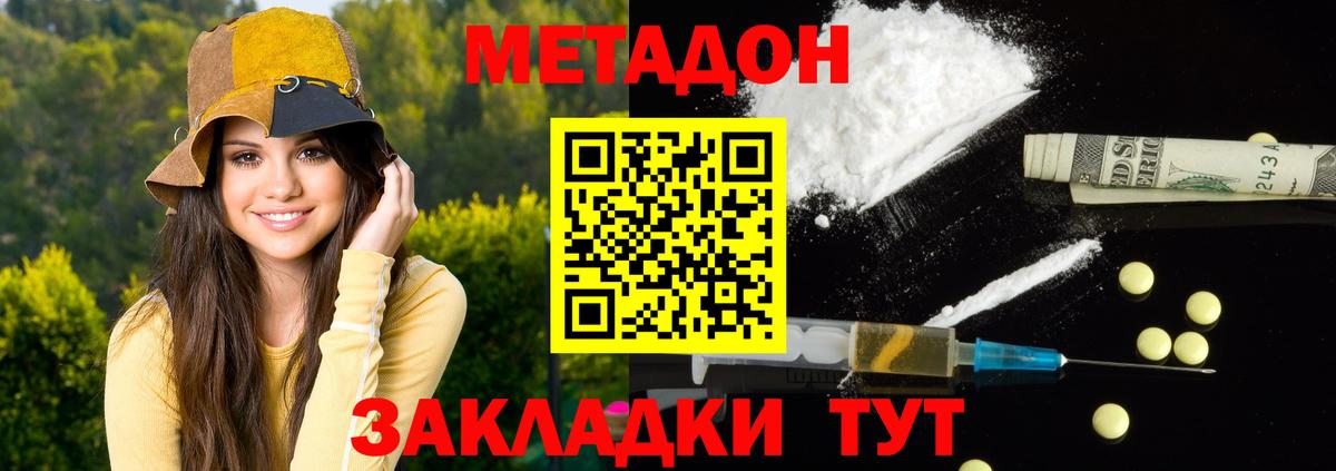 МЕТАДОН белоснежный  МЕТАДОН methadone  Видное  Вход с VPN 