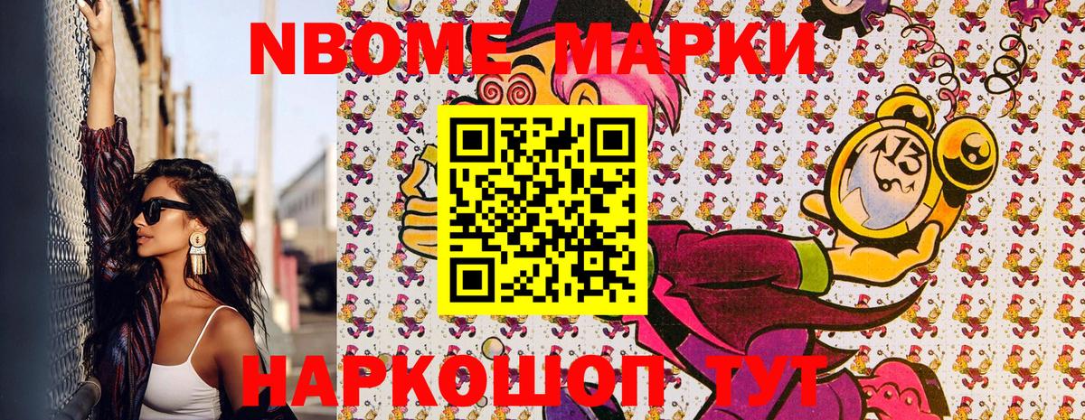 Марки N-bome 1,5мг  Марки N-bome 1,5мг  Вход с VPN  Наркотические марки  Видное 