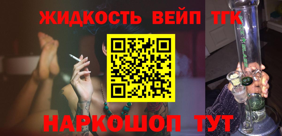Дистиллят ТГК концентрат Видное