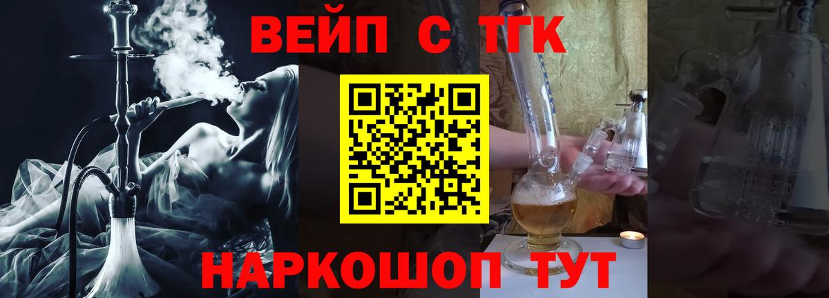 Видное  закладка  Вход с VPN  Дистиллят ТГК жижа 